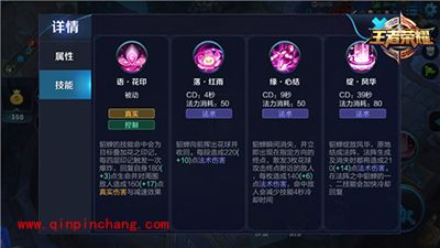 王者荣耀英雄精囊之貂蝉攻略