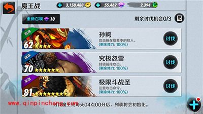 战斗吧剑灵魔王战玩法解读