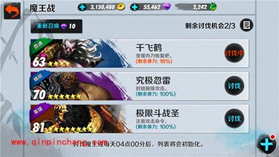 战斗吧剑灵魔王战玩法解读