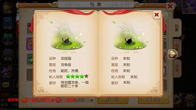 梦幻西游手游牧场欢乐行 萌宠全解读