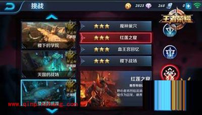 王者荣耀红莲之窟用什么英雄阵容？