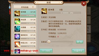 问道手游帮派技能怎么获得?帮派技能研发攻略