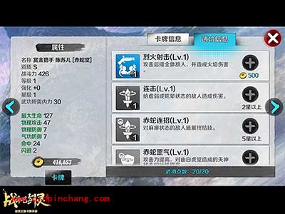 战斗吧剑灵赤蛇陈苏儿技能剖析