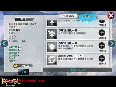 战斗吧剑灵赤蛇陈苏儿技能剖析