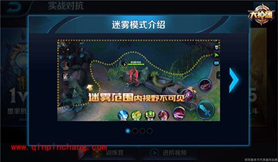 王者荣耀战争迷雾怎么玩?战争迷雾玩法解析