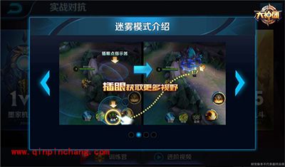 王者荣耀战争迷雾怎么玩?战争迷雾玩法解析