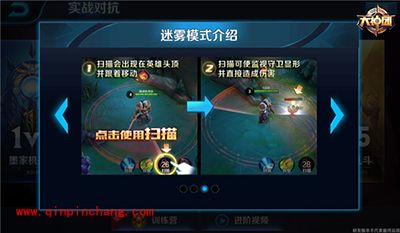 王者荣耀战争迷雾怎么玩?战争迷雾玩法解析