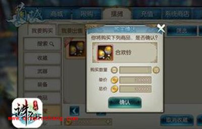 诛仙手游交易系统怎么玩?交易系统玩法解析