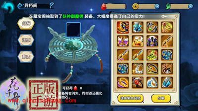 花千骨手游异朽阁系统是什么意思？