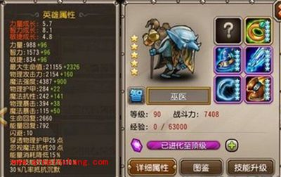 刀塔传奇巫医竞技场阵容搭配解析