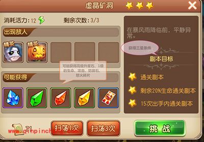 弹弹岛2精英关卡虚晶矿洞怎么打？虚晶矿洞三星攻略