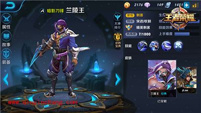 王者荣耀兰亭王怎么玩？兰亭王玩法攻略