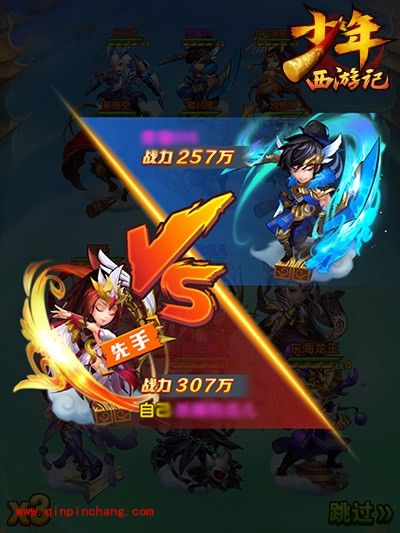 少年西游记竞技场怎么开启?竞技场解读