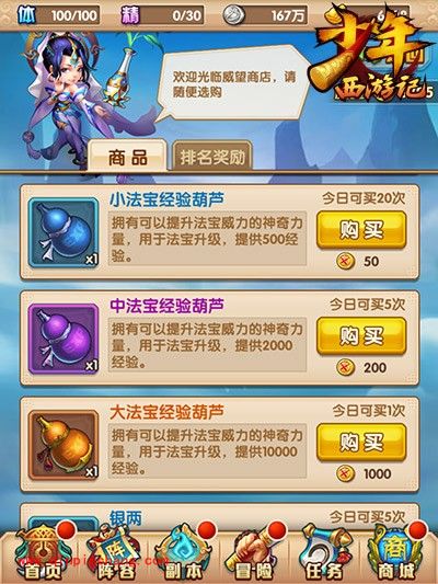 少年西游记竞技场怎么开启?竞技场解读