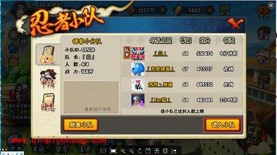 火影忍者跨服小队玩法攻略