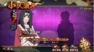 火影忍者跨服小队玩法攻略