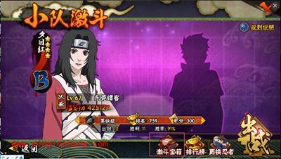 火影忍者跨服小队玩法攻略