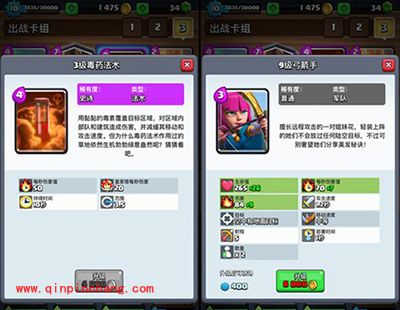 皇室战争卡组新猜想 龙狗流卡组解析