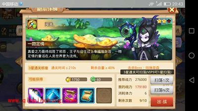 童话大冒险玛琳菲森boss资讯