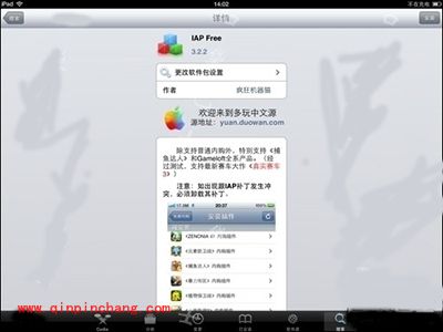 登山赛车iOS内购破解无限金币修改教程