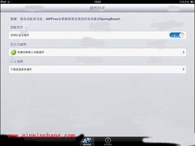 登山赛车iOS内购破解无限金币修改教程