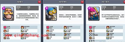 皇室战争新手卡牌升级攻略