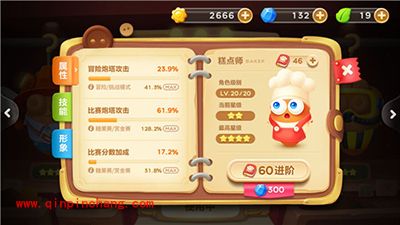 保卫萝卜3角色技能实战测试（后篇）