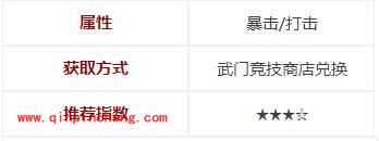 功夫熊猫手游双截棍怎么样？双截棍技能属性图鉴