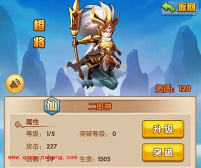 少年西游记二郎神法宝及缘分解析