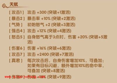 少年西游记二郎神法宝及缘分解析