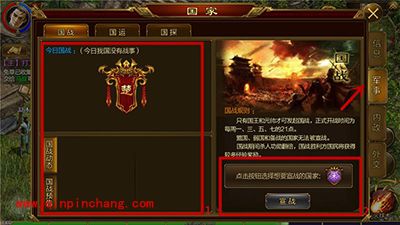 征途手游社交系统有哪些？社交系统解读