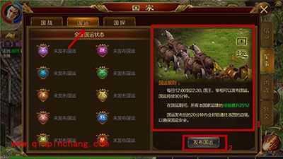 征途手游社交系统有哪些？社交系统解读