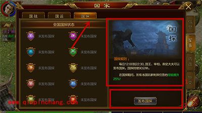 征途手游社交系统有哪些？社交系统解读