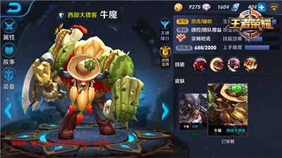 王者荣耀牛头人酋长攻略 新版牛头强势归来