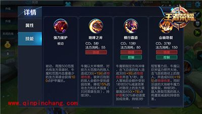 王者荣耀牛头人酋长攻略 新版牛头强势归来