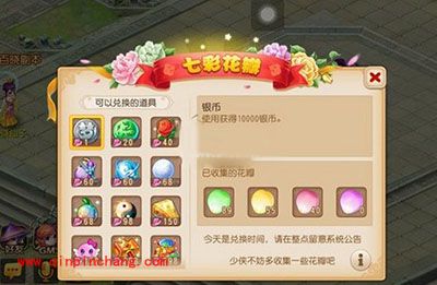 《梦幻西游》七彩花瓣活动玩法攻略？七彩花瓣兑换详解