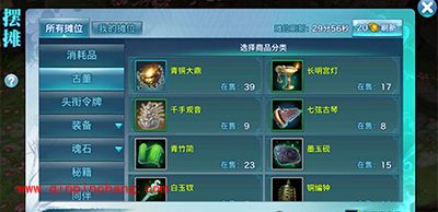 剑侠情缘手游元宝怎么交易？元宝交易方法解析