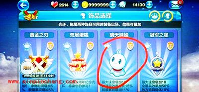 手游天天酷跑晴天娃娃属性分析