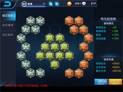 王者荣耀李白铭文如何搭配?李白铭文搭配讲解