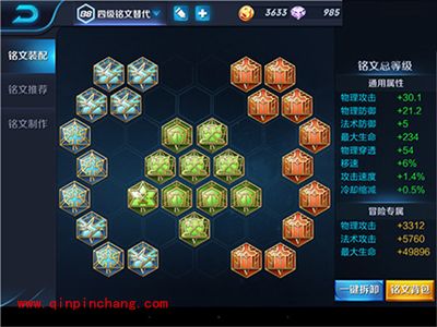 王者荣耀李白铭文如何搭配?李白铭文搭配讲解