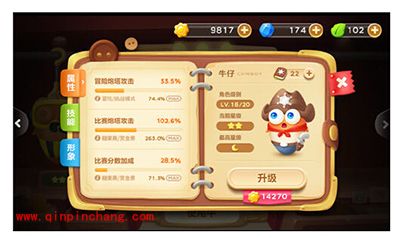 保卫萝卜3赏金赛PK糖果色解读