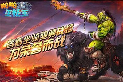 啪啪巫妖王新手阵容推荐