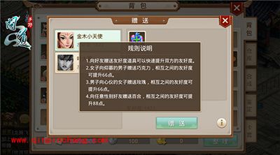 问道手游结婚系统大爆料 结婚系统抢先看