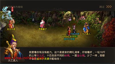 问道手游结婚系统大爆料 结婚系统抢先看