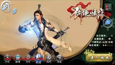 剑侠情缘手游武当怎么玩？武当培养攻略