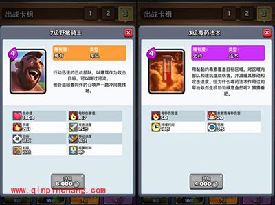 皇室战争毒瘤猪卡组上分攻略