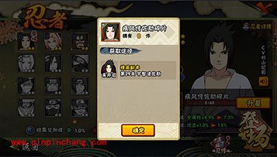 火影忍者疾风传成年佐助登场