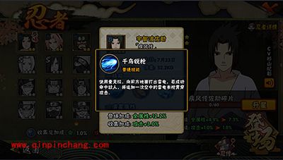 火影忍者疾风传成年佐助登场