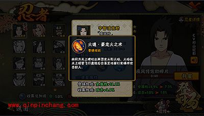 火影忍者疾风传成年佐助登场