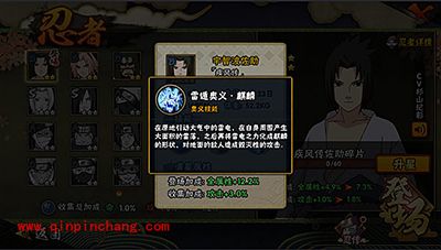 火影忍者疾风传成年佐助登场